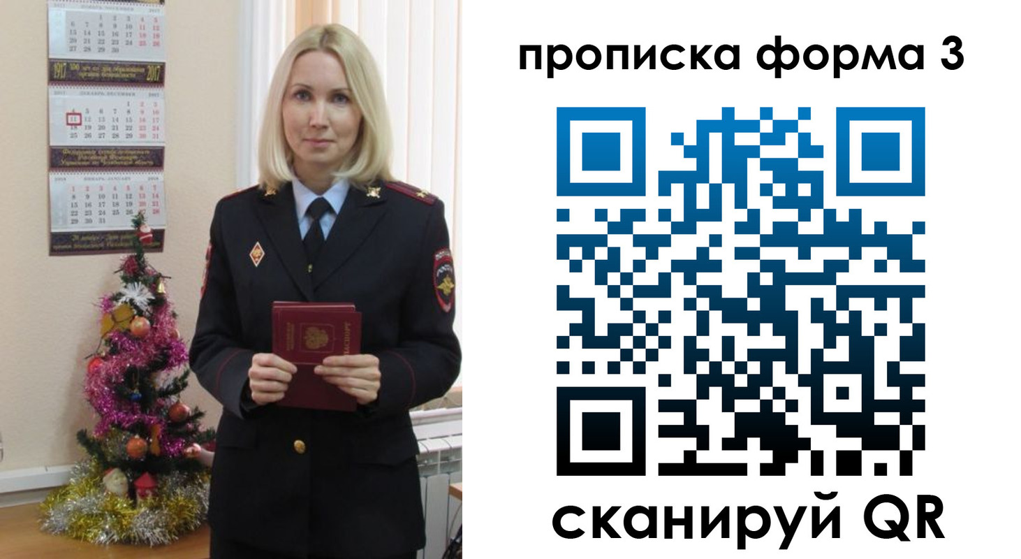 прописка для военкомата в Шлиссельбурге