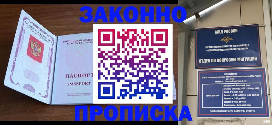 прописка поиск в Шлиссельбурге