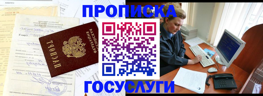 временная регистрация поиск в Шлиссельбурге